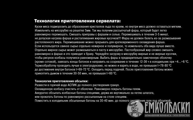 Обсыпка