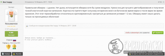Про обжарку