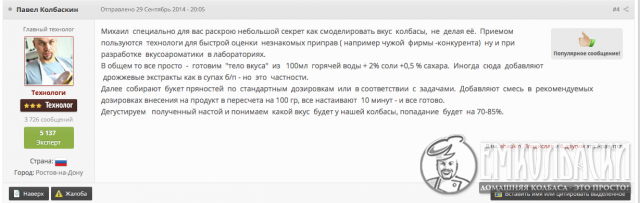 Про приправы и специи