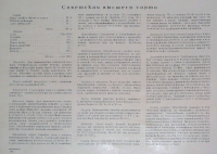 Советская..PNG