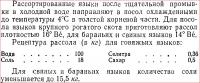 тузлук для языка.JPG