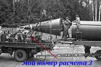 8к63-3.jpg