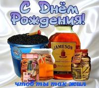 с днюхой 1.jpg