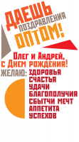 ДР.png