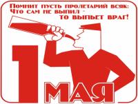 май.jpg