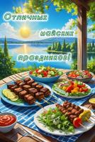 Изображение WhatsApp 2025-05-01 в 10.09.27_00f6e244.jpg