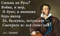 ПУШКИН.jpg