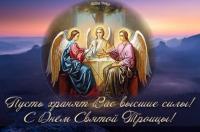 с-праздником-святой-троицы1.jpg