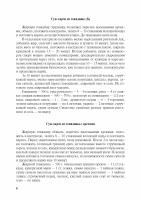 Т. Сулаквелидзе. Харчо_Page_2.png