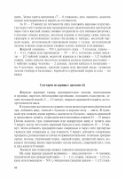 Т. Сулаквелидзе. Харчо_Page_4.png