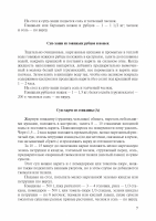 Т. Сулаквелидзе. Харчо_Page_1.png