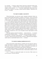 Т. Сулаквелидзе. Харчо_Page_5.png