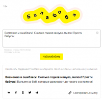 балабоба.PNG