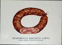 Краковская.jpg