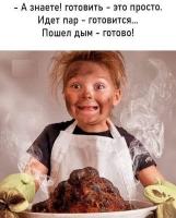 Готовка.jpg
