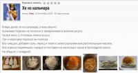 Кальмар.jpg