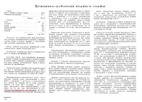 вечиннорубленная-конников.png