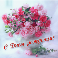 ДР 4.PNG