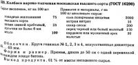 вар-коп моск.jpg