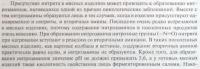 нетроз2.JPG