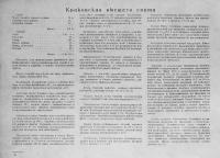 краковская.jpg