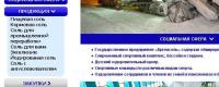 соль.JPG