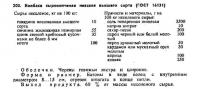 Невская сырокопченая.jpg