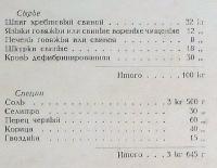 Красный Зельц-1.jpg