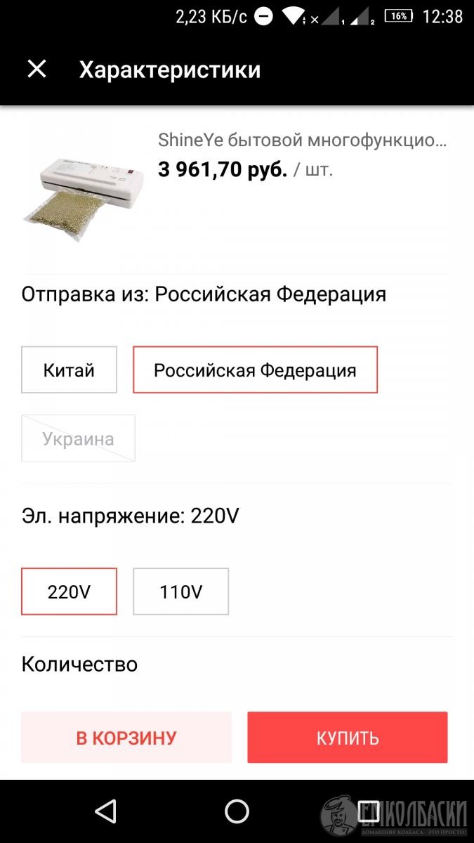 Вакууматор - Страница 24 - Оборудование для домашнего колбасного  производства - ЕмКолбаски