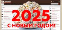 НГ2025.jpg