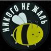 Кабаносы (Kabanosy) - последнее сообщение от  Bee happy 